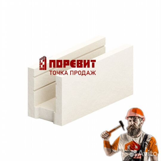 Газоблок 