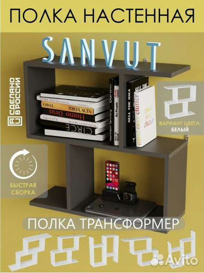 Новая полка лофт