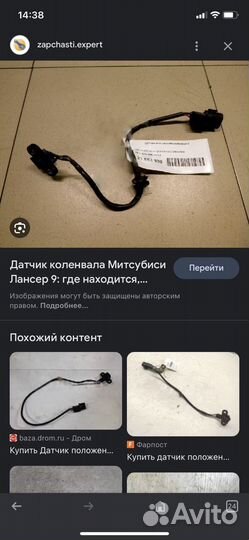 Датчик положения коленвала lancer 9