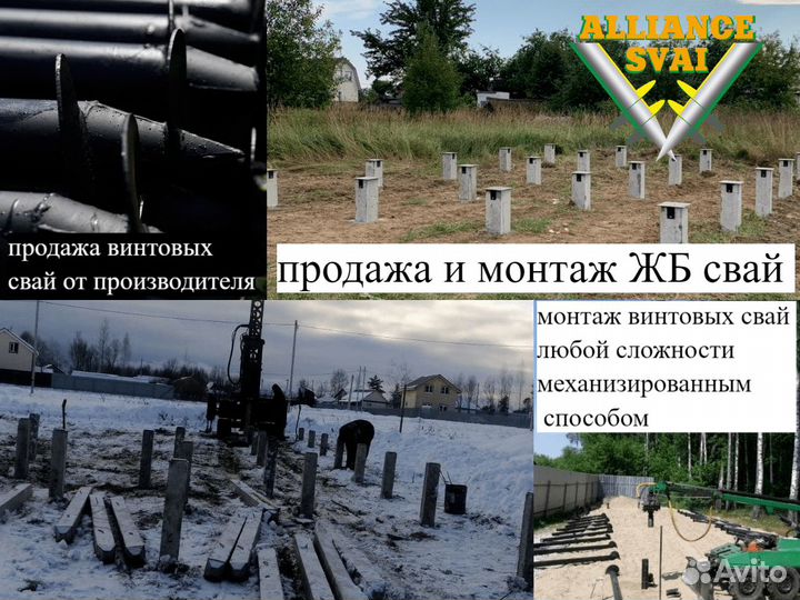 Винтовые сваи