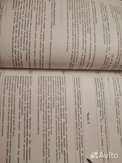 Огэ русский язык