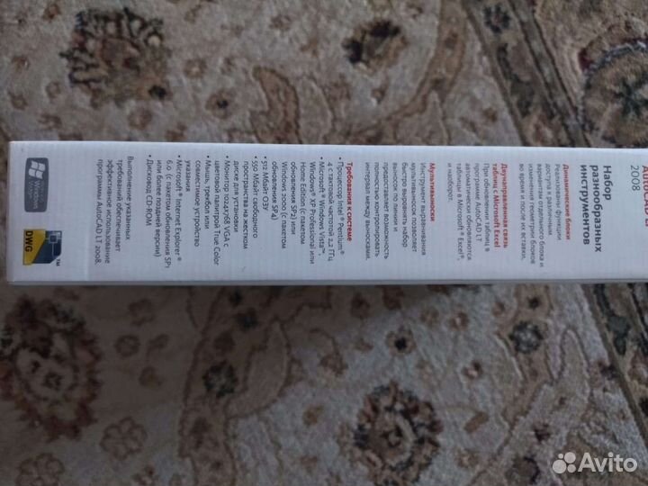 Autocad LT 2008 лицензия программа