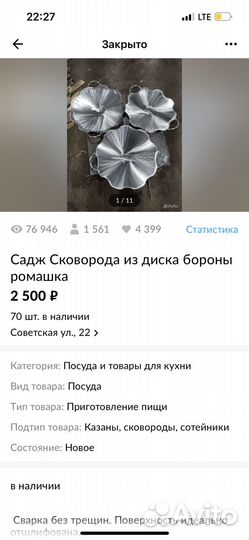 Реальное производство. Изделия для дачи из металла