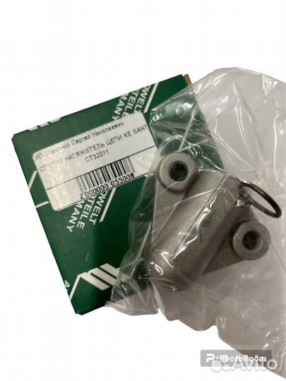 Натяжитель цепи масляного насоса G4KE Hyundai/Kia