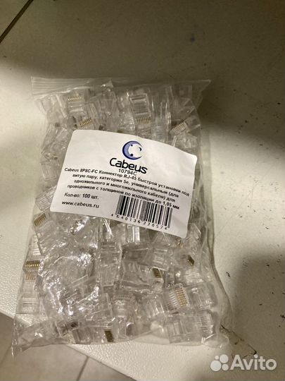 Коннекторы RJ-45