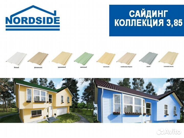 Сайдинг Nordside 3,85