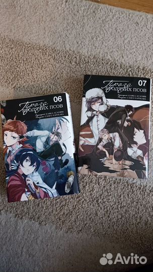 Манга Великий из бродячих псов