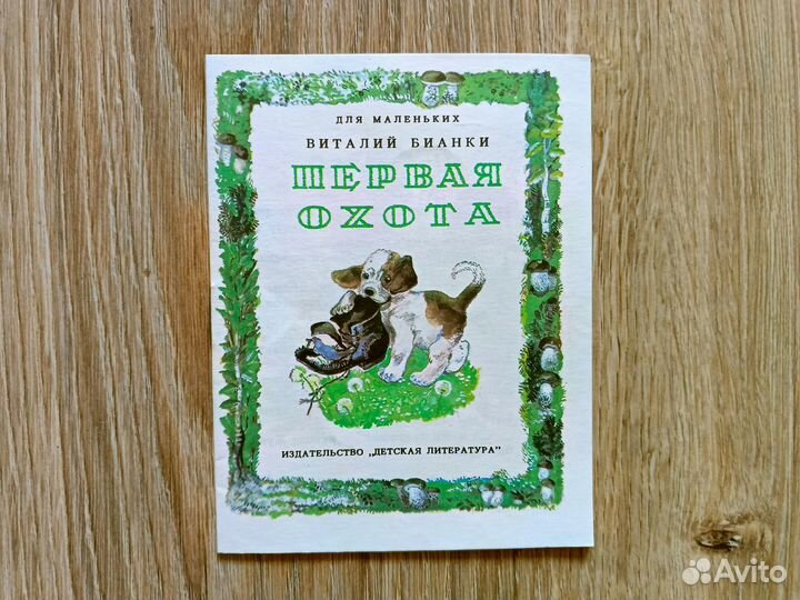 Книжки-малышки 