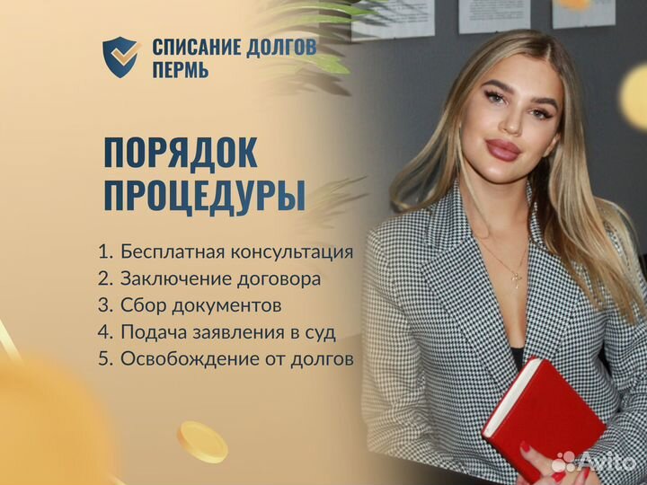 Когда 300 лет перми. Бухгалтерские услуги пермь. Бухгалтерские услуги пермь компании. Бухгалтерские услуги пермь. Отзывы на услугу пермь.