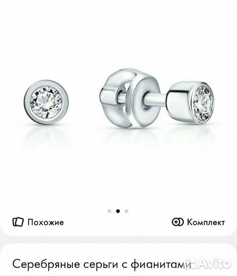 Серебряные серьги пуссеты