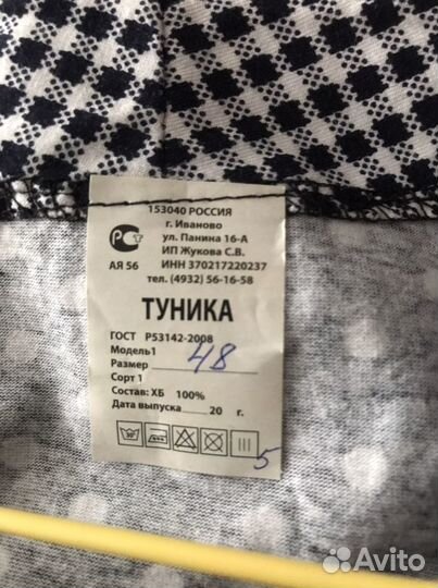 Платье -туника хлопок