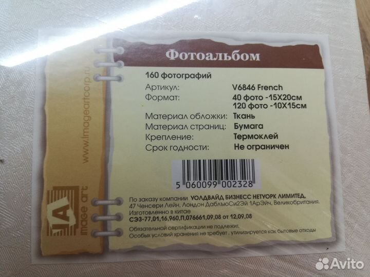 Свадебный фотоальбом