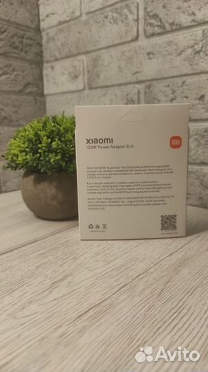 Зарядное устройство Xiaomi 120w