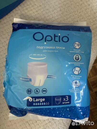 Подгузники для взрослых xl