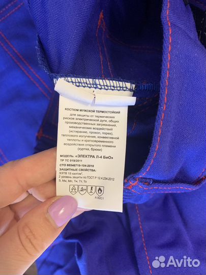 Костюм рабочий электрический