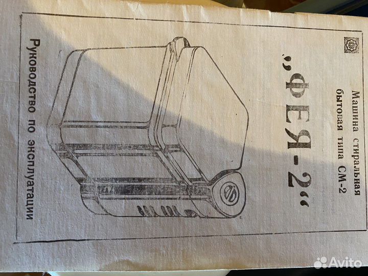 Стиральная машинка