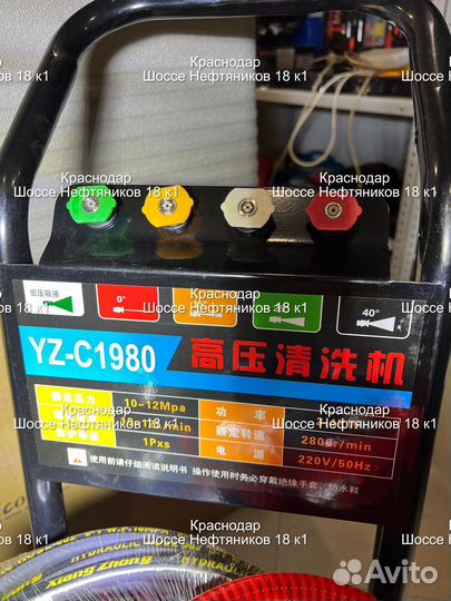 Мойка высокого давления 2,4 квт - yz 1980