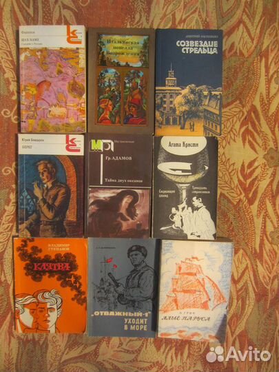 В. Астафьев. Повести. 1977 год