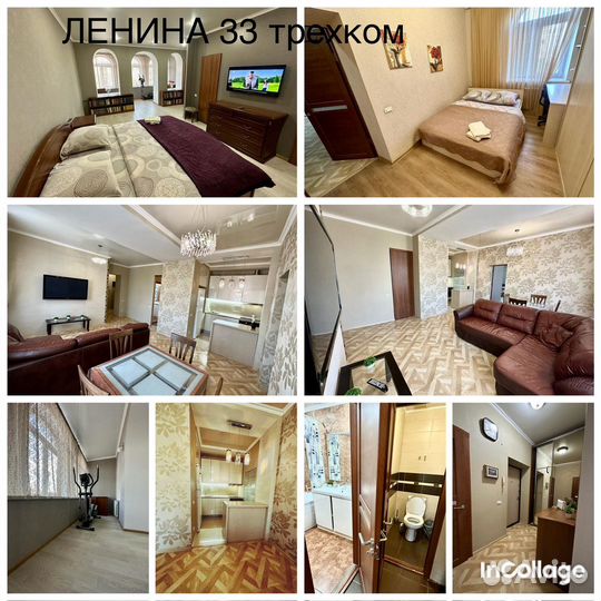 Квартиры посуточно