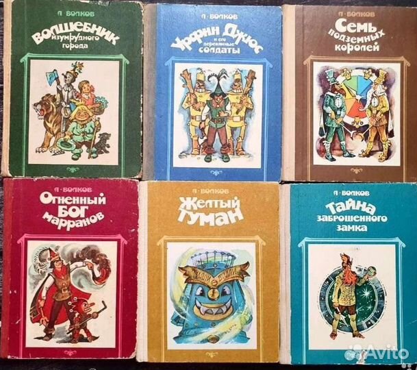 Волшебник изумрудного города