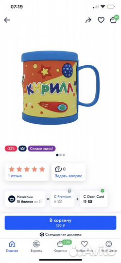 Кружка Кирилл