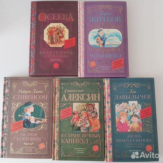 Книги для детей