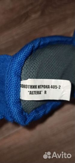 Налокотники хоккейные