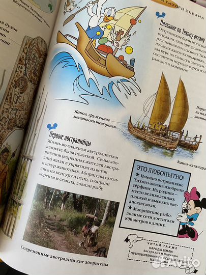 Disney / Энциклопедия- открой мир вокруг себя