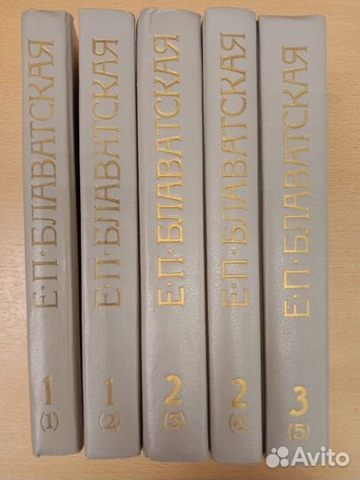 Тайная доктрина Е. П. Блаватской