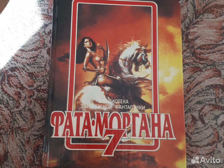 Книги фантастика