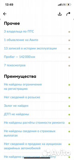 ВАЗ 2107 1.6 МТ, 2010, 142 100 км