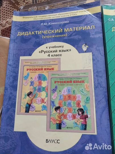 Дидактический материал