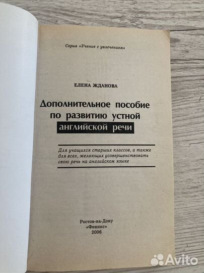 Книги для изучения английского языка
