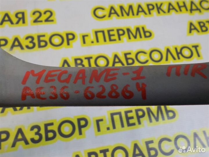 Ручка внутренняя потолочная Renault Megane I 1995