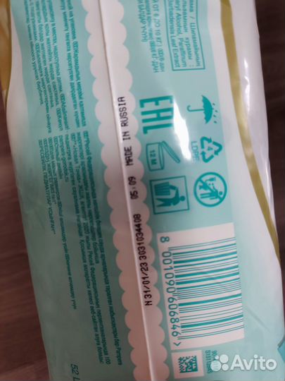 Подгузники pampers 3