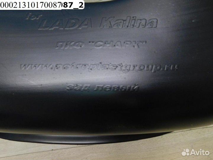 VAZ LADA Kalina 2004- Локер задний левый