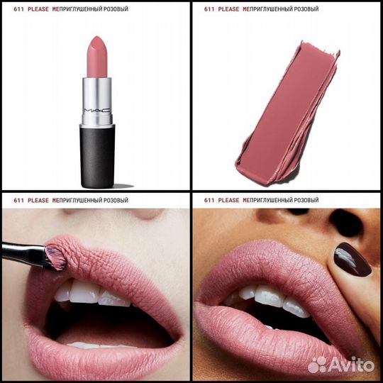 Mac mini Matte Lipstick Please Me Помада 1,8гр