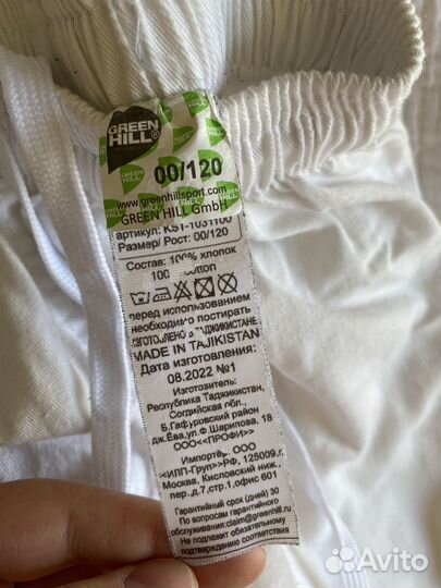 Кимоно детское для дзюдо/карате+пояс