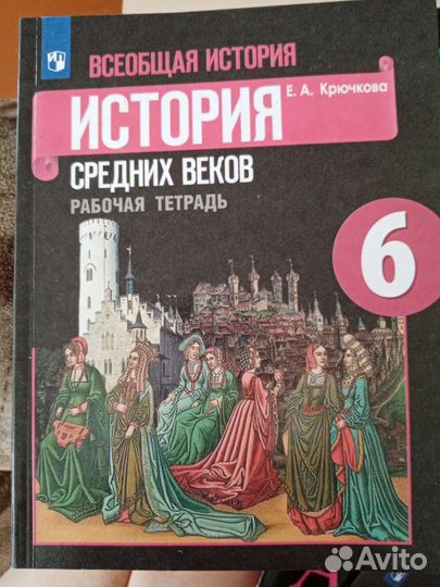 Атлас, контурные карты, рабочая тетрадь история 6к