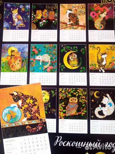 Календарь 2024 