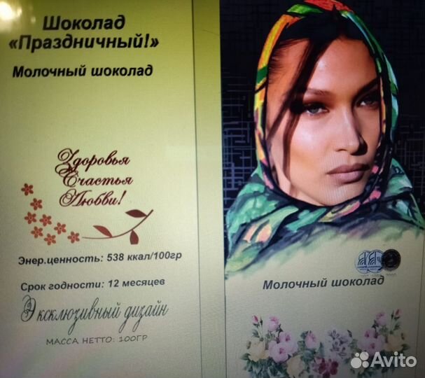 Новогодний шоколад с вашим фото