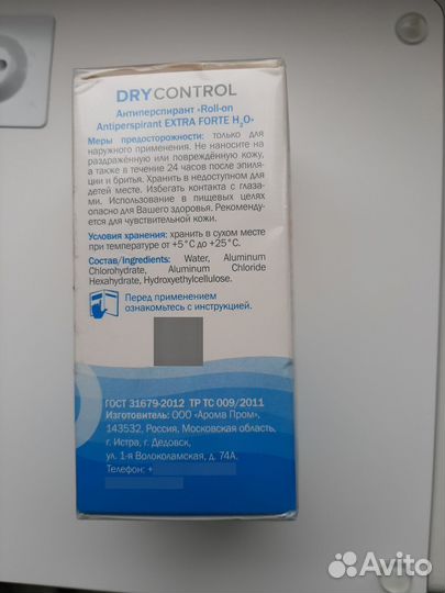 Дезодорант-антиперспирант drycontrol