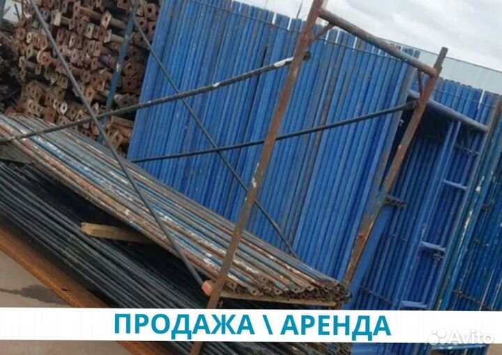 Леса строительные рамные