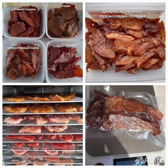 Сушёное мясо,карпаччо,куриные рулеты,паштеты и др