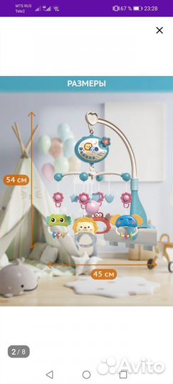 Музыкальный мобиль на кроватку