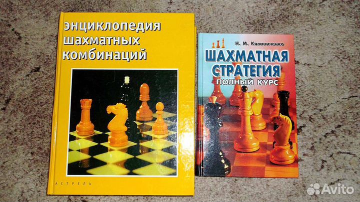 Книги шахматы учебник энциклопедия Корчной Фишер