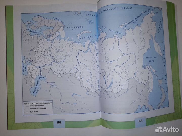 Рабочая тетрадь по окружающему миру 4 класс