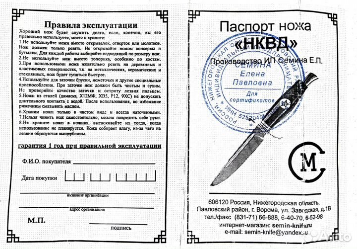 Нож из дамасской стали «Разведчик»