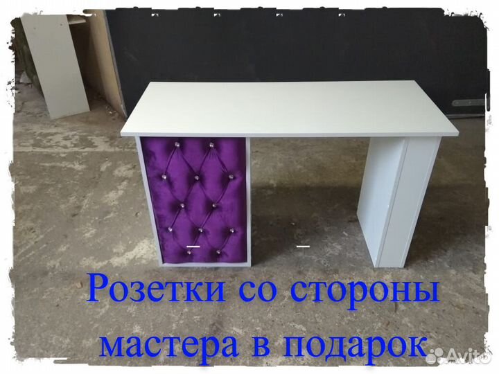 Маникюрный стол