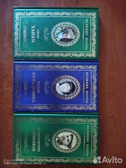 Серия великие поэты